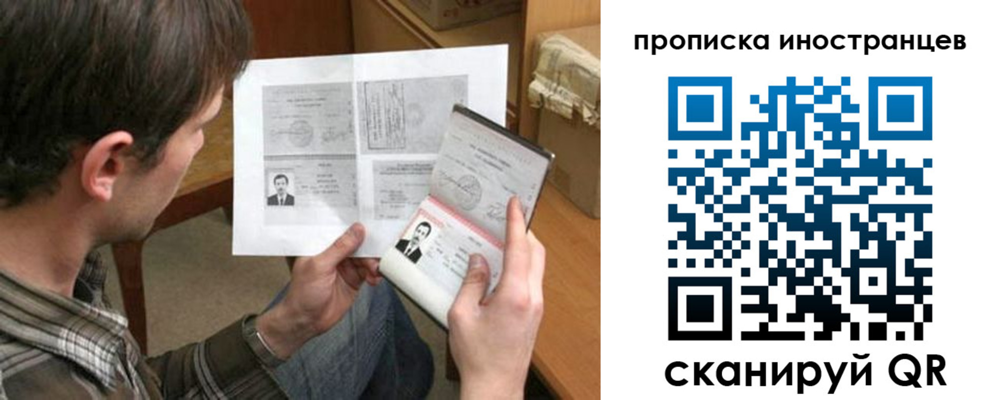 купить прописку в Азове